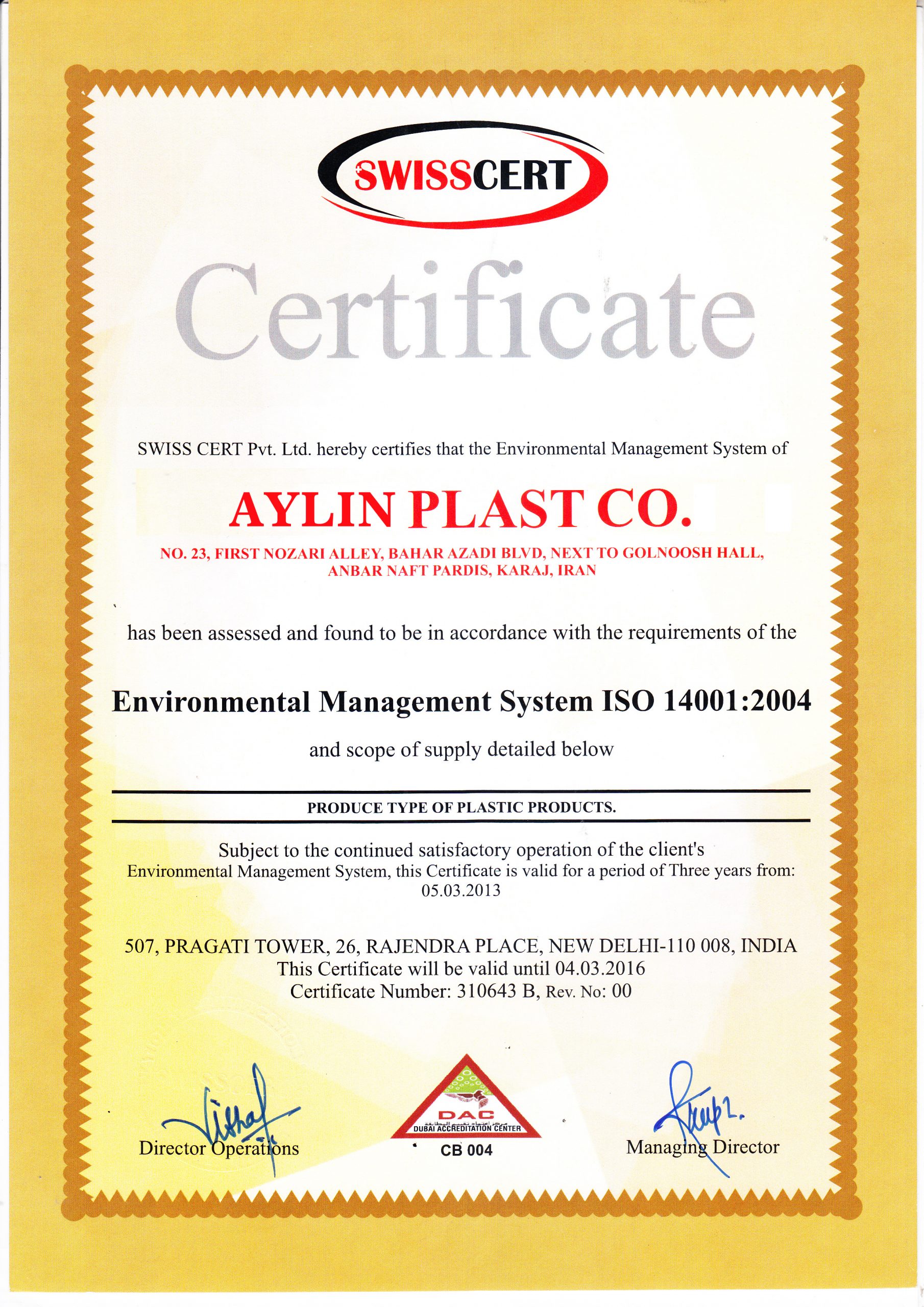 گواهینامه ISO14001 آیلین پلاست